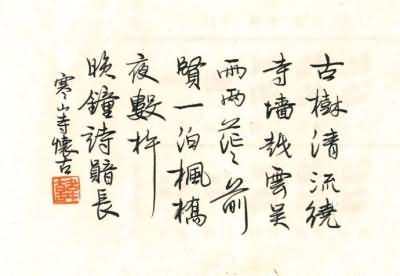 王勃《焦岸早行和陸四》