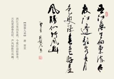 高適《自淇涉黃河途中作十三首》