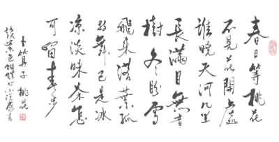 鄭思肖《二礪》