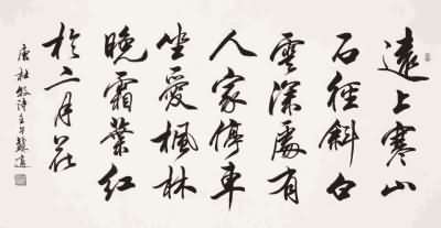 孔夷《南浦·旅懷》