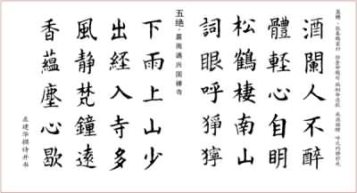 陸游《秋波媚》