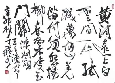 吳文英《鷓鴣天·化度寺作》