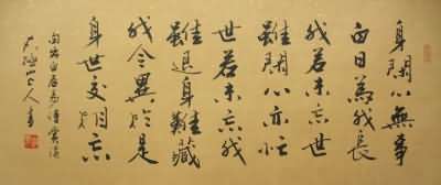 李紳《答章孝標》