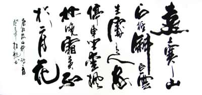 王觀《生查子》