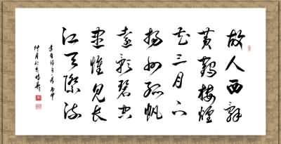 歐陽修《和王介甫明妃曲二首╱明妃曲和王介甫作》