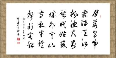 李白《五松山送殷淑》