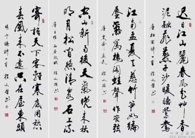 史浩《漁父舞》